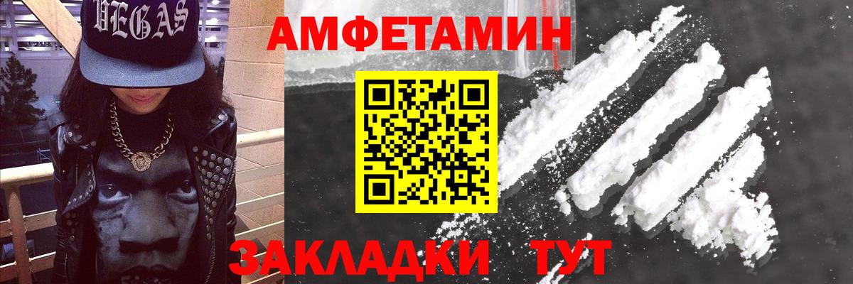 Россошь  АМФ 98%  АМФ  АМФЕТАМИН  Вход с VPN 