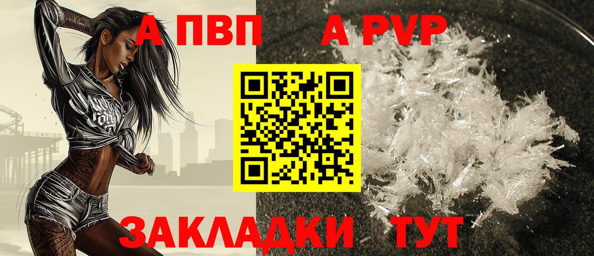 A PVP крисы CK  Альфа ПВП VHQ  купить наркотик  Россошь  Вход с VPN 