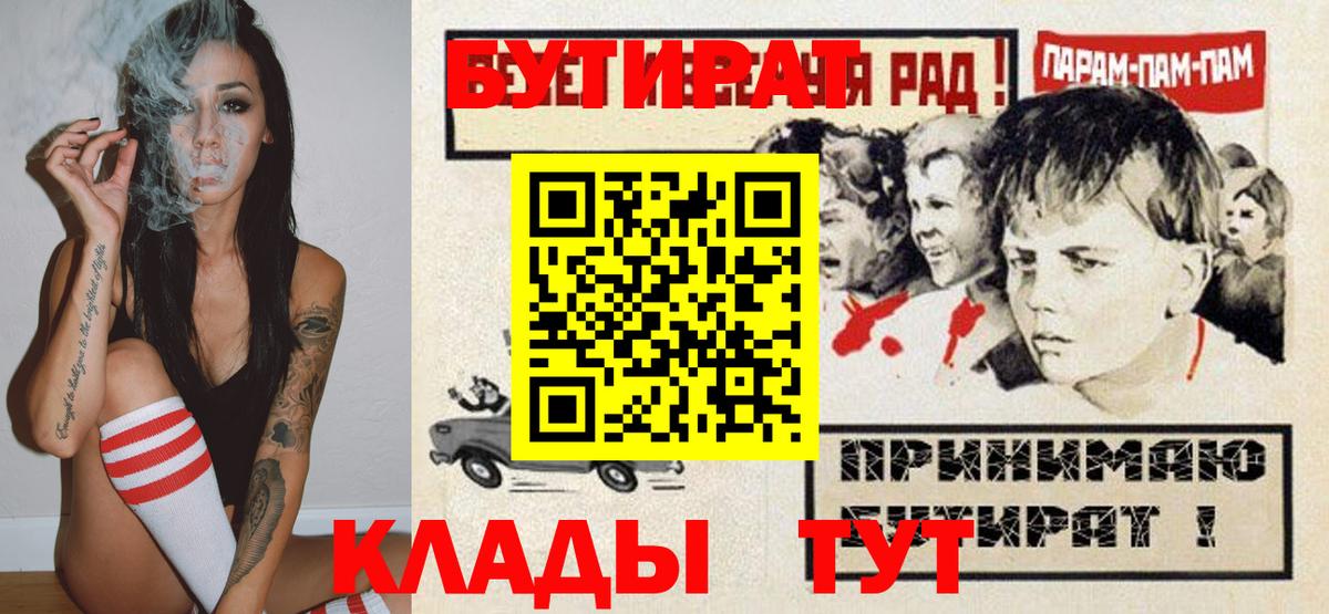 Россошь  Бутират  Вход с VPN  Бутират BDO 