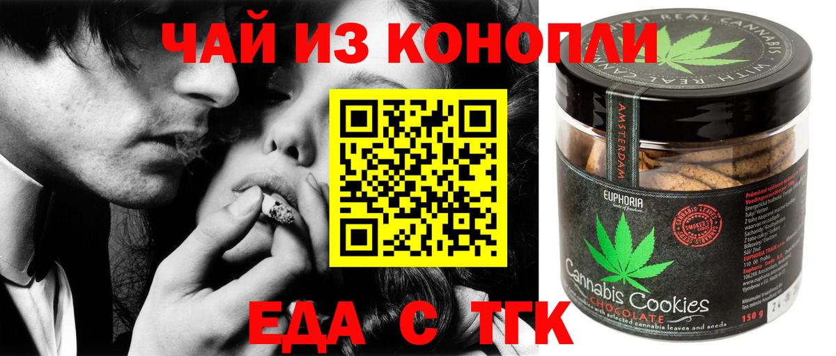 Россошь  Canna-Cookies конопля  Вход с VPN 