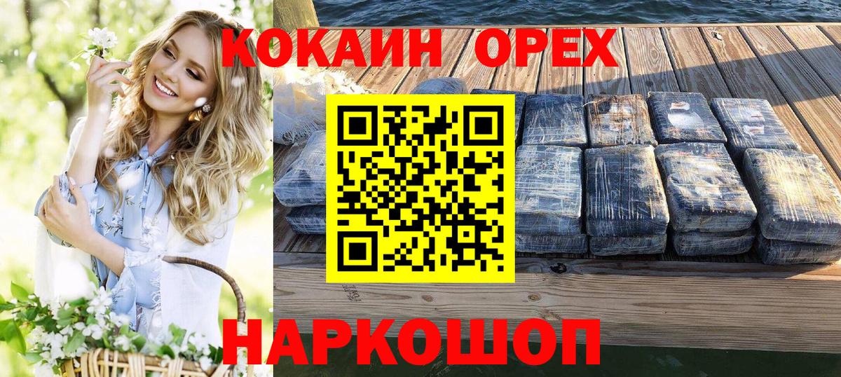 Кокаин Эквадор  Кокаин Колумбийский  Россошь  Кокаин  Вход с VPN 