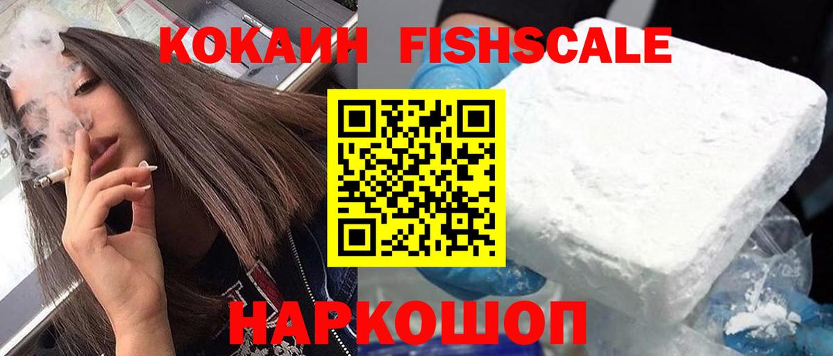 КОКАИН Боливия Россошь