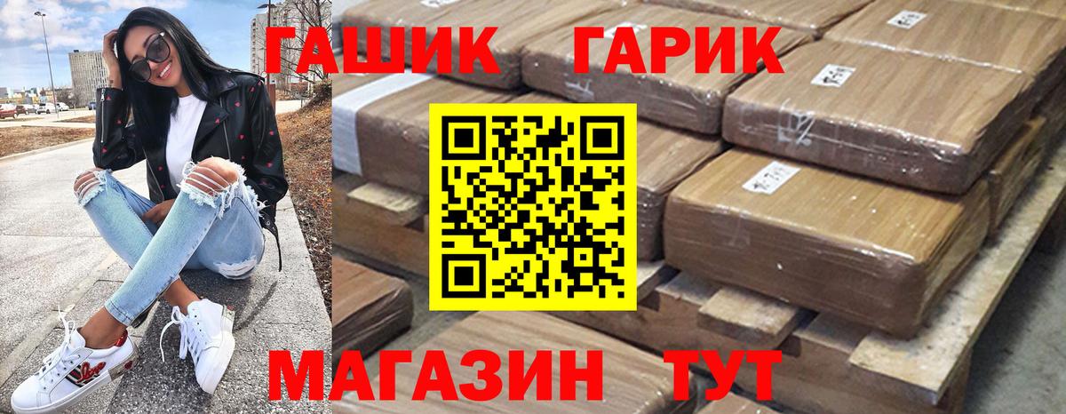 ГАШИШ убойный Россошь