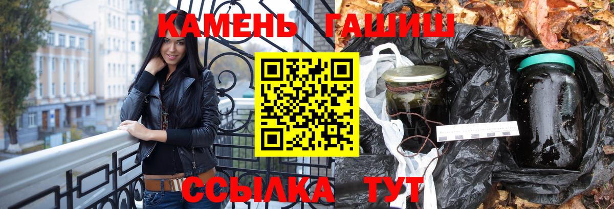 Россошь  ГАШИШ хэш  Гашиш  Вход с VPN  Гашиш убойный 