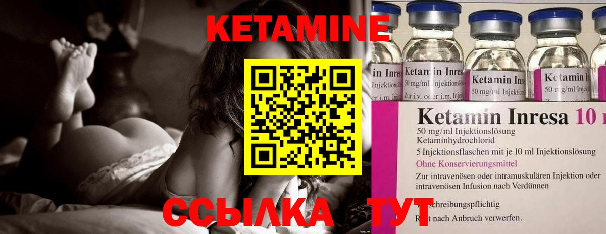 КЕТАМИН ketamine  Кетамин VHQ  Вход с VPN  Россошь 