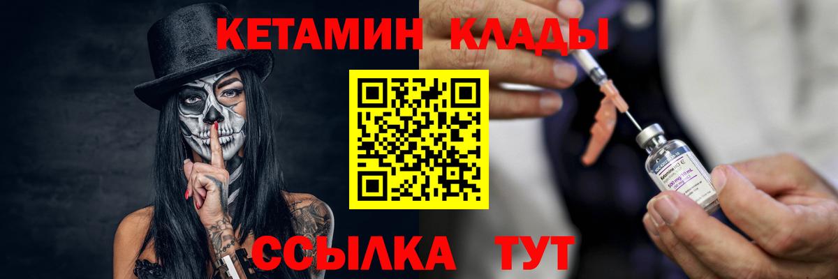 Кетамин VHQ Россошь