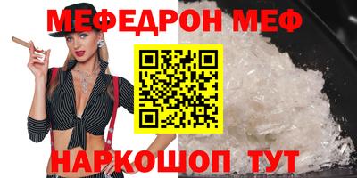 меф Пыть-Ях
