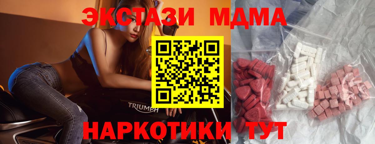 MDMA  Вход с VPN  Россошь  МДМА молли 