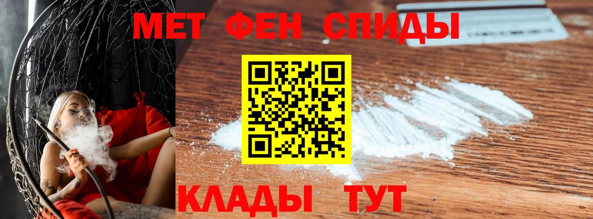 МЕТАМФЕТАМИН кристалл Россошь