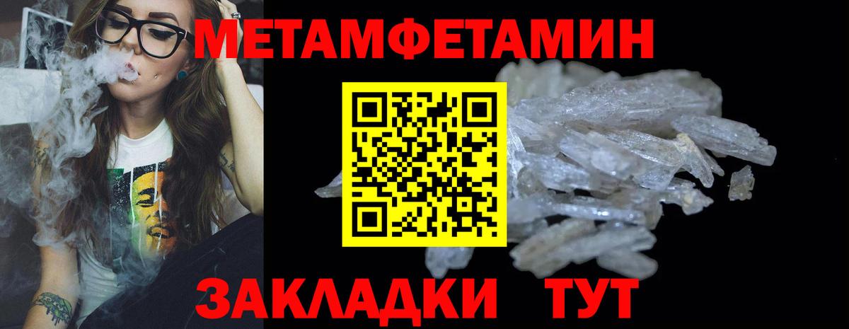 Первитин  МЕТАМФЕТАМИН витя  Вход с VPN  МЕТАМФЕТАМИН витя  Россошь 