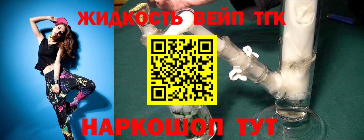 Дистиллят ТГК гашишное масло  Вход с VPN    как войти  Россошь 