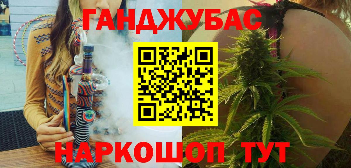 МАРИХУАНА AK-47  Каннабис план  Канабис сатива  Вход с VPN  Россошь 